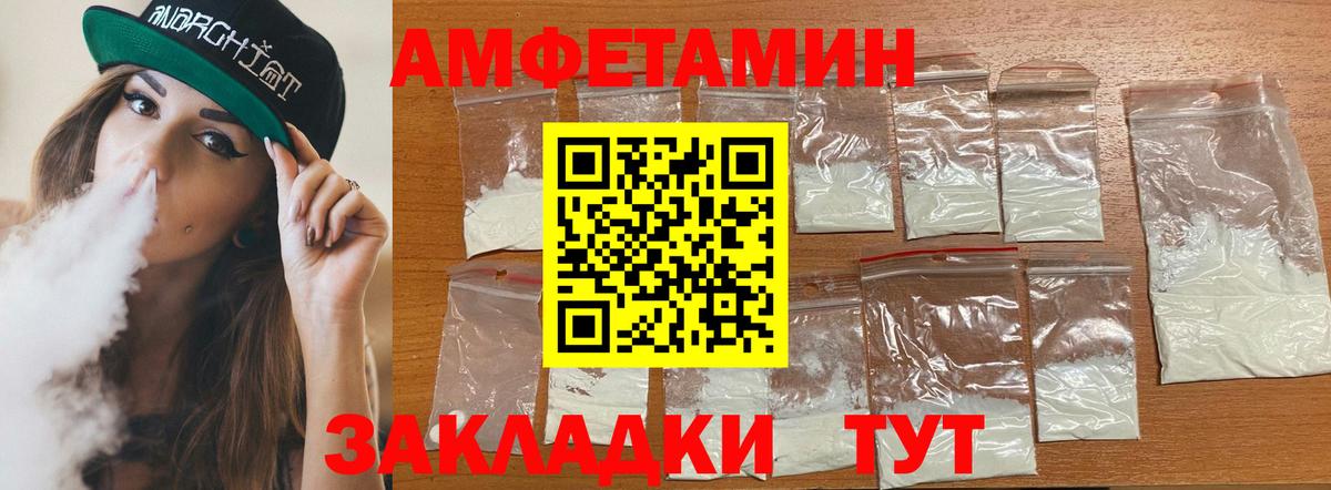 Амфетамин Розовый  Вход с VPN  Amphetamine  гидра онион  Людиново  АМФЕТАМИН 