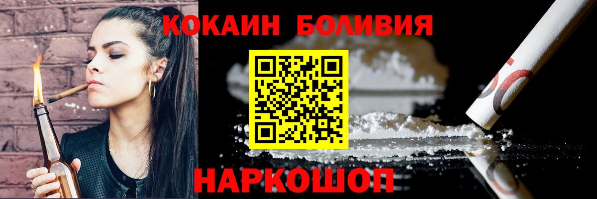 Людиново  Cocaine Перу  КОКАИН FishScale  как найти закладки  Вход с VPN 