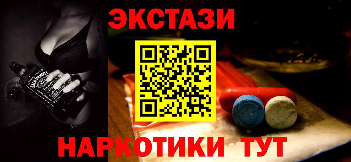 где можно купить наркотик  ЭКСТАЗИ louis Vuitton  Экстази  Вход с VPN  Людиново  ЭКСТАЗИ Philipp Plein 