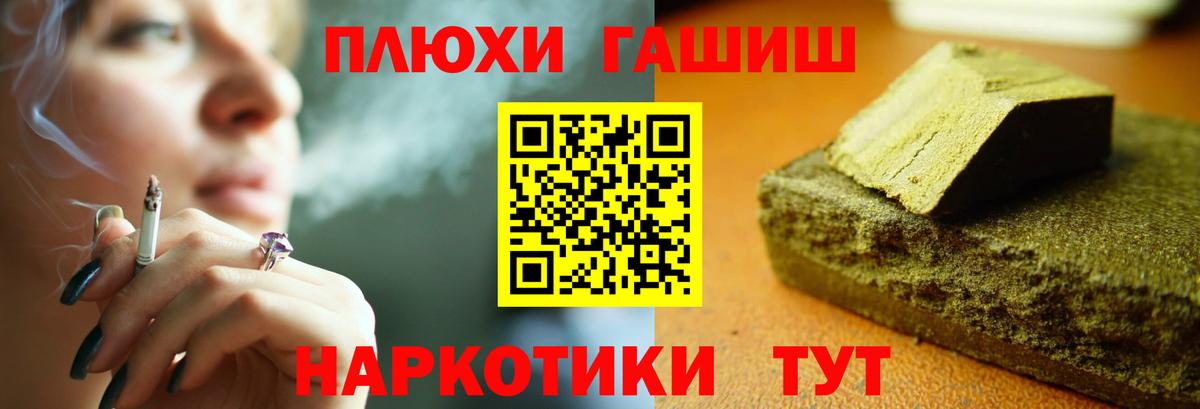 Людиново  ГАШИШ индика сатива  Вход с VPN  ГАШИШ VHQ 