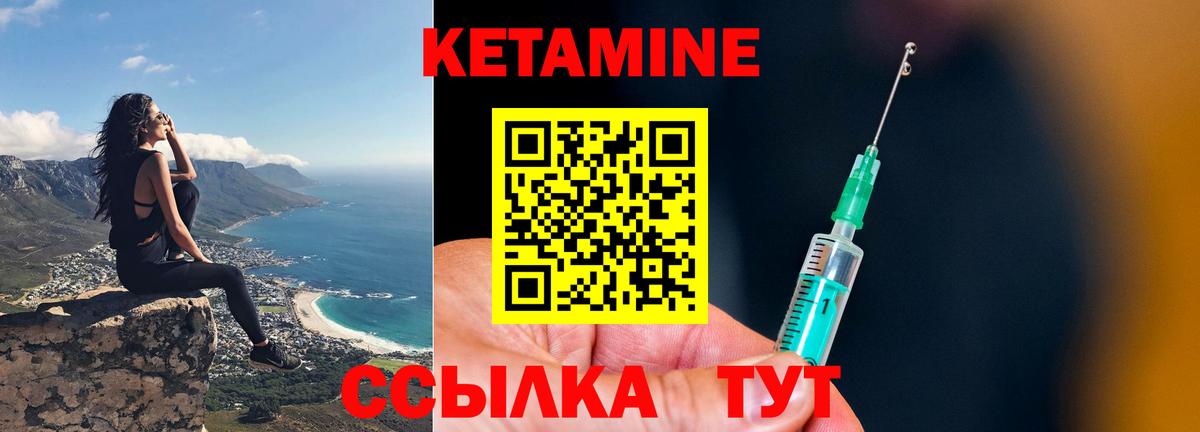 Людиново  Кетамин ketamine  КЕТАМИН VHQ  гидра маркетплейс  Вход с VPN 