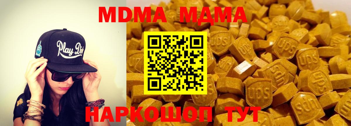 МДМА  MDMA crystal  МДМА кристаллы  Вход с VPN  Людиново 