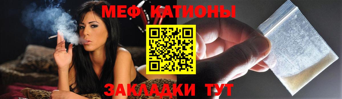 Меф кристаллы Людиново