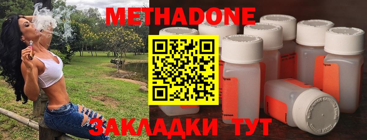 Метадон  Cocaine  Вход с VPN  Лсд 25  ГАШИШ  Людиново  МДМА  Мефедрон   Марихуана 
