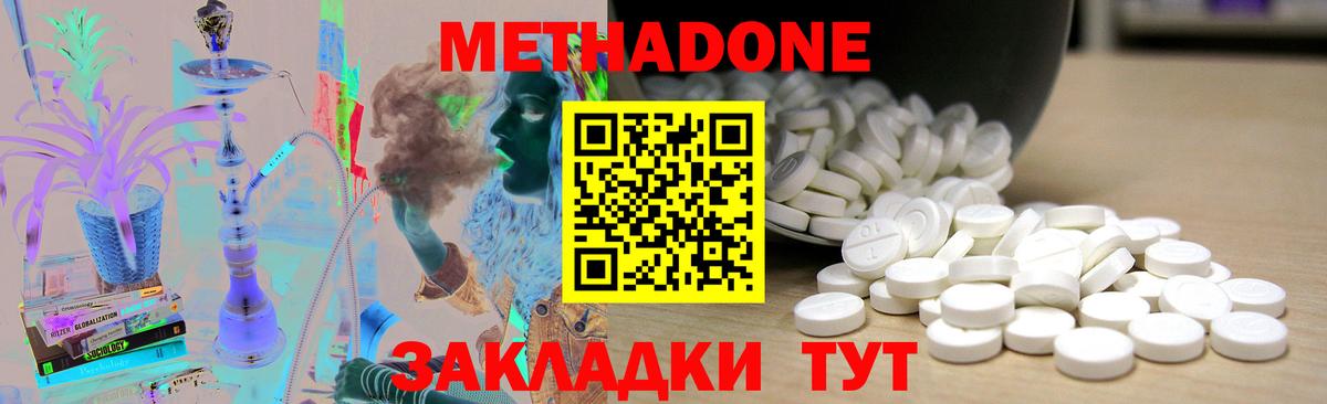 МЕТАДОН methadone  Вход с VPN  Людиново  blacksprut зеркало  Метадон methadone 