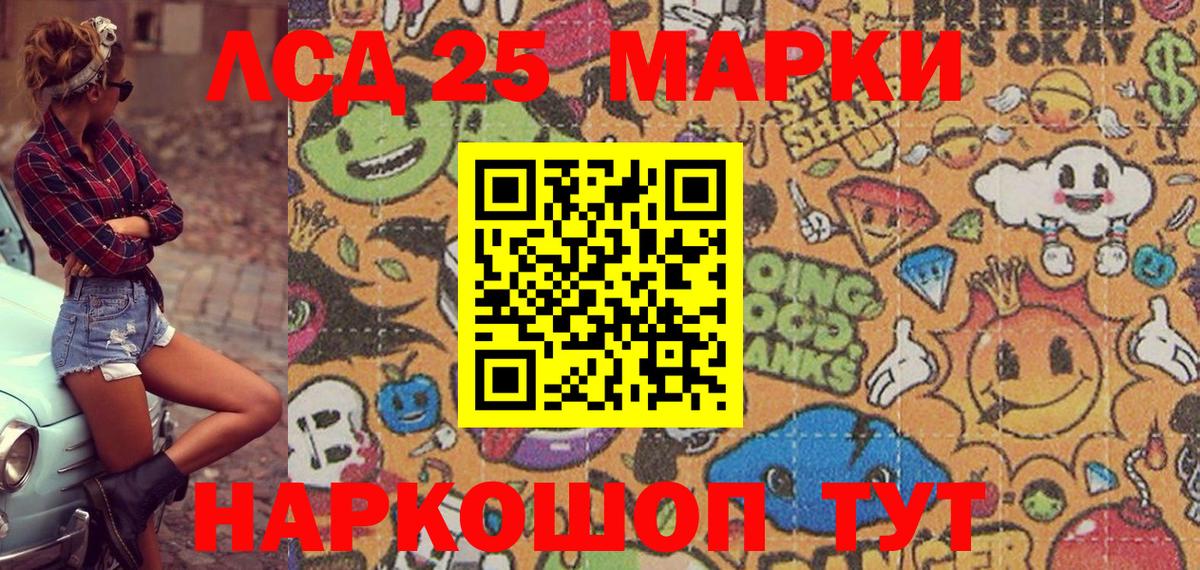 Марки NBOMe 1500мкг  Вход с VPN  Людиново 
