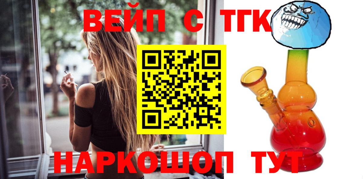 ТГК гашишное масло Людиново