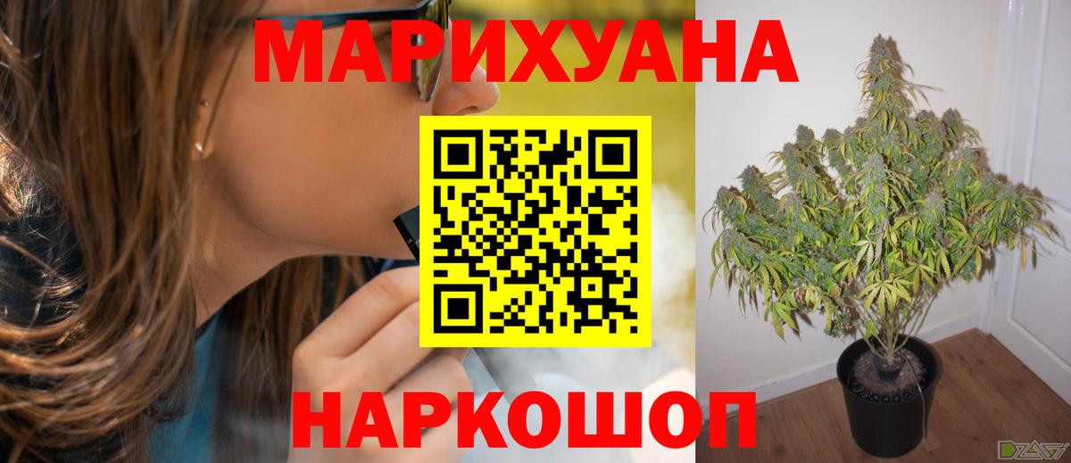 МАРИХУАНА Bruce Banner Людиново